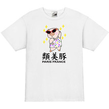 【パロディ白3XL】5oz類美豚(フルカラー)Tシャツ面白いおもしろうけるネタお洒落ぶたプレゼント送料無料・新品2999円_画像1