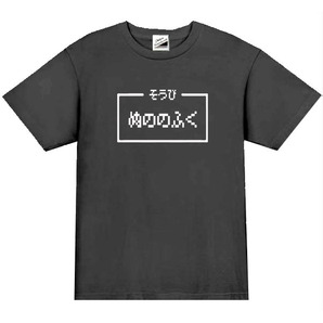 【パロディ黒M】5ozぬののふくTシャツ面白いおもしろうけるネタプレゼント送料無料・新品