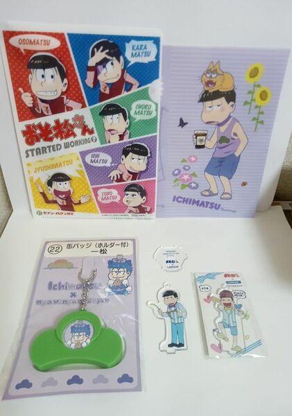 おそ松さん ミニクリアファイル ローソンコラボアクスタ他 グッズまとめ売り