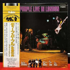 DEEP PURPLE / ディープ・パープル / LIVE IN LONDON / 永遠の炎（ライヴ・イン・ロンドン） / 帯、歌詞カード付き / 日本盤LPレコード