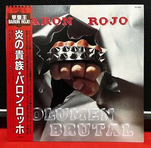 BARON ROJO / バロン・ロッホ / VOLUMEN BRUTAL / 炎の貴族 / 帯、歌詞カード付き / 日本盤LPレコード
