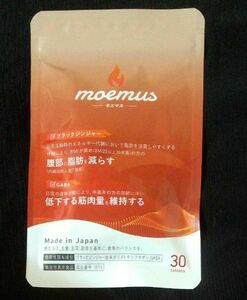 moemus モエマス 30粒 1袋 ゴールドジム、SBD、マイプロテイン、ザバス、ダイエット