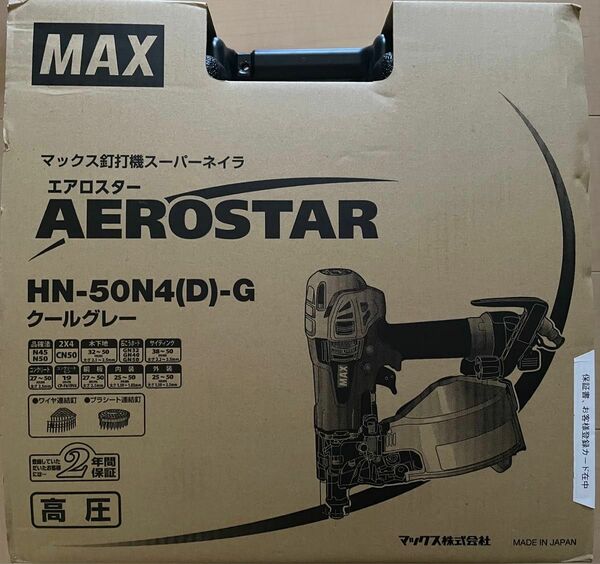 釘打機 高圧コイルネイラ HN-50シリーズ マックス MAX [HN-50N4(D)-G] 