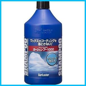 洗車 カーシャンプー1000 S-30 1L ノーコンパウンド 中性 約20台