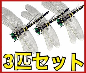 オニヤンマ 虫除けおにやんま トンボ君 フィギュア 効果 帽子 ゴルフ ブローチ 蚊よけ虫除けオニヤンマ スズメバチ／3個セット