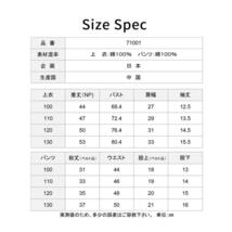 ☆新品未使用☆ キッズ グレー 120 甚平 子供用 男の子 じんべい 2点セット 91000 恐竜柄 綿100％ 中国製_画像5