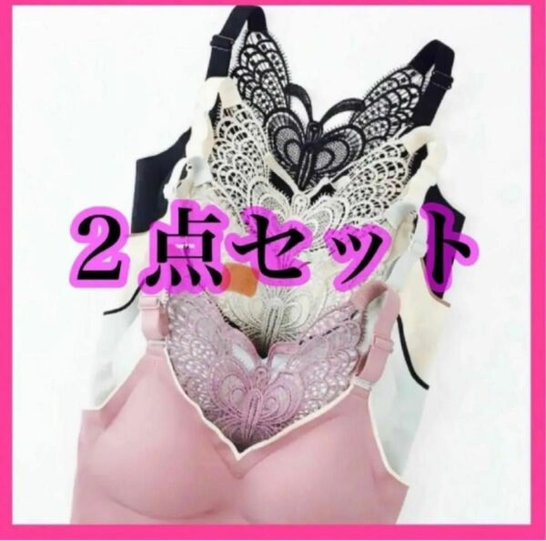 新品 ６Ｌサイズ ピンク色 ２点セット ノンワイヤーブラ バタフライ 楽チン 可愛い 蝶々 セクシー ブラジャー シームレス