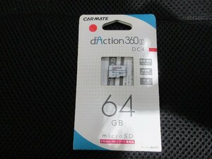 カーメート　ダクション　DC4　マイクロSDカード　64GB　開封済み未使用品