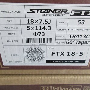 STEINER FTX シュタイナーFTX 18X7.5J 5H/114.3+53 BK 4枚セット （店頭展示未使用品）の画像5