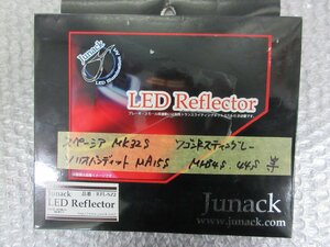 JunacK ジュナック　LEDリフレクター　RFL-SZ2　スズキ車用　店頭在庫未使用品