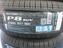 ピレリー　P8 SUV　　215/60R17 ４本セット(店頭在庫未使用品）_画像2