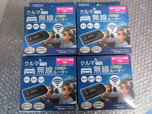 KEIYO on-board interaction wireless router AN-S092 (4 piece set ) unused goods 