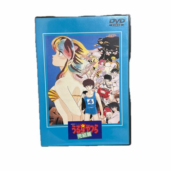 うる星やつら DVD 劇場版　完結編