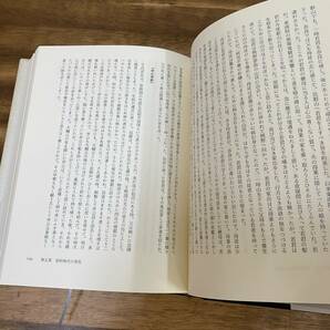 本朝男色考・男色文献書志／岩田準一(著者) 帯付きの画像5