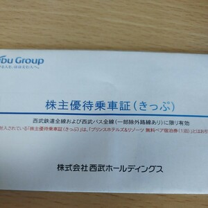  Seibu holding s stockholder hospitality get into car proof 2 sheets 