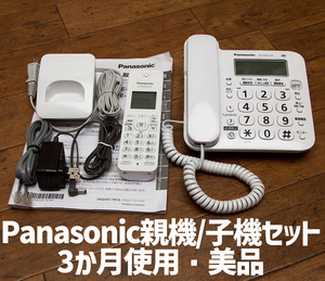 【美品】パナソニック VE-GD27DL デジタルコードレス電話機 ホワイト Panasonic 親機 子機 セット 固定電話 留守番電話 迷惑防止