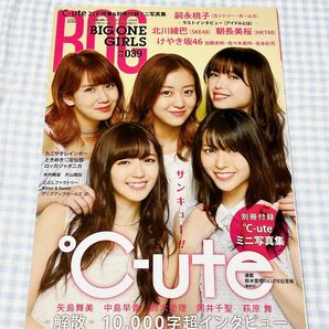 °C-ute 表紙 BOMB 矢島舞美 中島早貴 鈴木愛理 岡井千聖 萩原舞