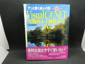 a. удивляться . человек. .Visual C#.NET практика .& высокий класс . большой все C&R изучение место зизифус фирма C6.240507