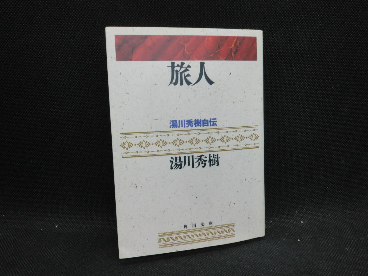 2025年最新】Yahoo!オークション -湯川秀樹の中古品・新品・未 2025年最新】Yahoo!オークション -湯川秀樹の中古品・新品・未