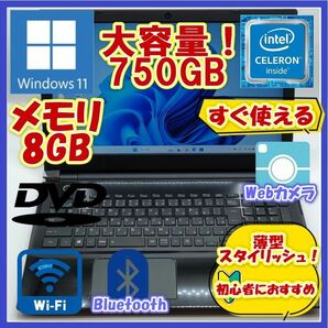 ノートパソコン/Windows11/大容量/Webカメラ/メモリ8GB/Bluetooth/初心者向け★T45