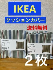 新品★IKEA★イケア★クッションカバー★50×50★ストライプ