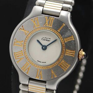 1 jpy Cartier Must 21 QZ white face SS Rome character lady's wristwatch KMR 0158400 5PRT