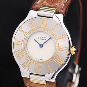 1 jpy box attaching operation superior article Cartier Must 21 1330 QZ ivory face round leather belt men's wristwatch DOI 0047300 5BJT