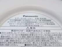 Panasonic/パナソニック レッグリフレ EW-RA96 エアーマッサージャー 約40種類のマッサージパターン_画像7