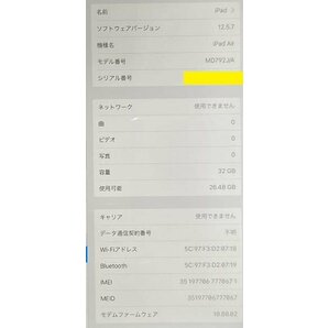 Apple iPad Air 9.7inch 32GB Wi-Fi+Cellularモデル 第1世代 スペースグレイ MD792J/A ソフトバンク 判定〇 IMEI:351977067770671の画像9