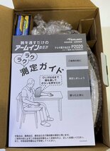 送料無料☆ 新品未使用 TERUMO/テルモ アームイン血圧計 ES-P2020ZZ 腕周囲：約18～33cm 自動電子血圧計 シンプル_画像6