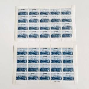 国立公園シリーズ 大山隠岐国立公園 5円 2シート(20面) 切手 未使用 1965年