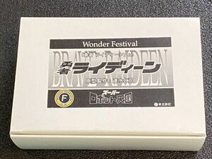 【ライディーン】　速水仁司　スーパーロボット天国　ワンフェス限定キット　HJ誌99年6月号掲載