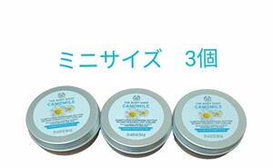 ザボディショップ カモマイル サンプチュアス クレンジングバター 20ml ミニサイズ THE BODY SHOP