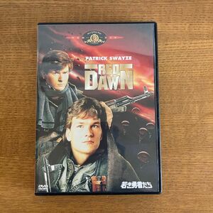 若き勇者たち DVD セル版 RED DAWN