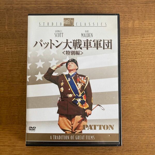 パットン大戦車軍団 特別編 DVD セル版