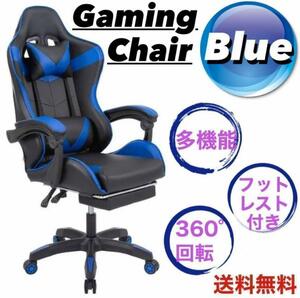 [. price cut middle ] blue racing chair ge-ming reclining cushion 