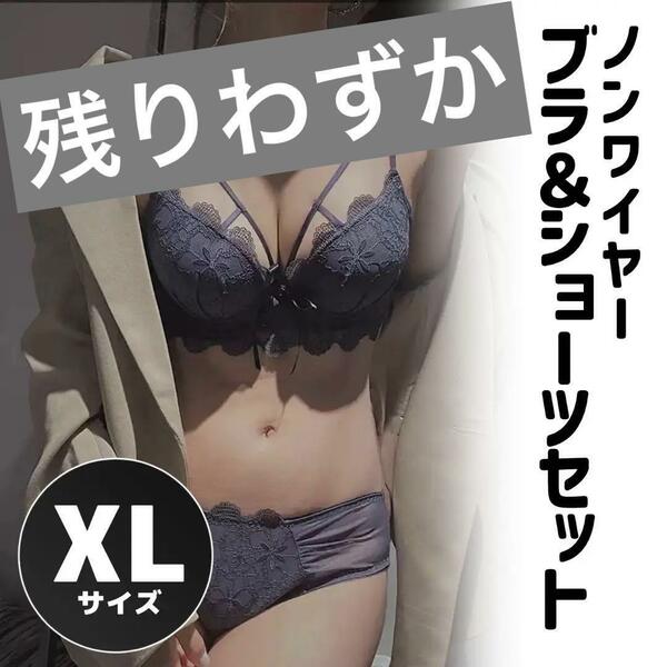 上下セット ネイビー【 XL 】ノンワイヤーブラショーツセット ナイトブラ 下着