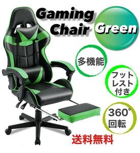 レーシングチェア ゲーミング リクライニング クッション 緑　グリーン