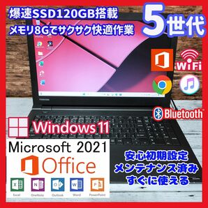 S418　Office 2021　 Windows 11dynabook　SSDノートパソコン