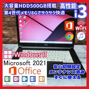 Ｓ417☆Windows 11　Office 2021第4世代ノートパソコン