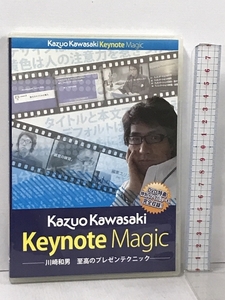 Kazuo Kawasaki Keynote Magic 川崎和男 至高のプレゼンテクニック ウォンツ DVD