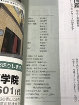 太陽 特集 李朝を愉しむ 平凡社 1997年2月号 No.431_画像3