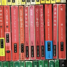 ハヤカワ文庫 HM まとめて 95冊以上 セット ミステリー サスペンス アガサ・クリスティ ディック・フランシス E.S.ガードナー 他_画像5