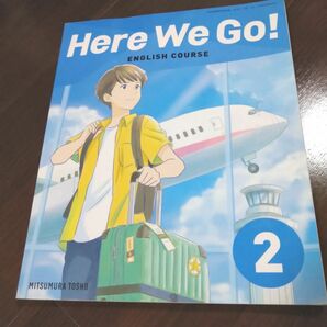 光村図書　Here We Go！　２　中学英語　教科書　