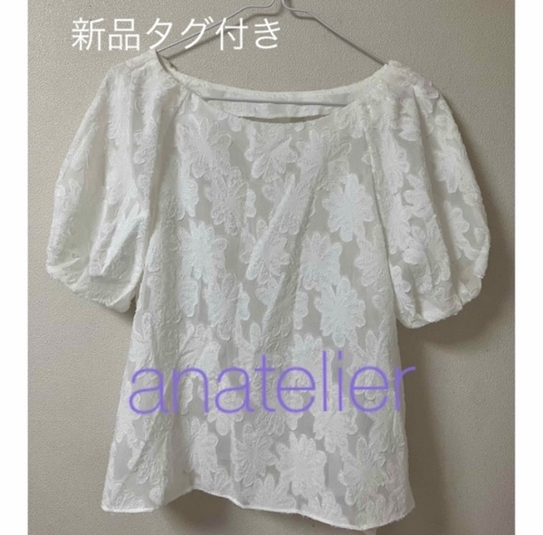 タグ付き新品☆ anatelier(アナトリエ)フラワーブラウス