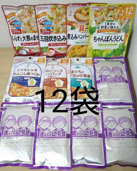 ベビーフード 離乳食 12ヶ月 1歳 和光堂 グリコ ピジョン