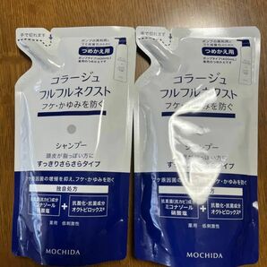 新品 コラージュフルフル ネクストシャンプー すっきりさらさらタイプ つめかえ用 280ml 2個セット