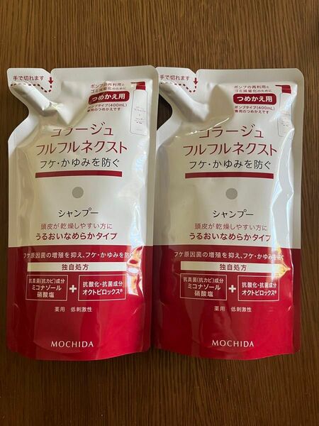 新品　コラージュフルフルネクストシャンプー　うるおいなめらかタイプ詰め替え用(280ml)2個セット　