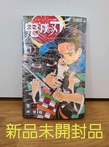 [アニメ 柱稽古編 スタート特価!!] 鬼滅の刃 1巻