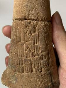 古代メソポタミア　楔形文字　紀元前3500年頃　粘土文書シュメールバビロニアガンダーラ円筒印章エジプト遺跡出土勾玉石器土器時代物化石